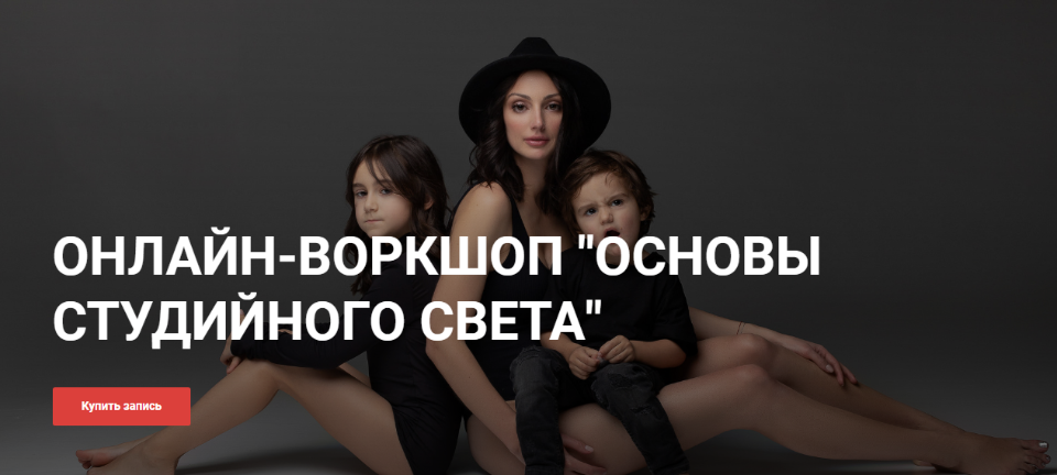 [Александра Бунаева] Основы студийного света (2021_0.png